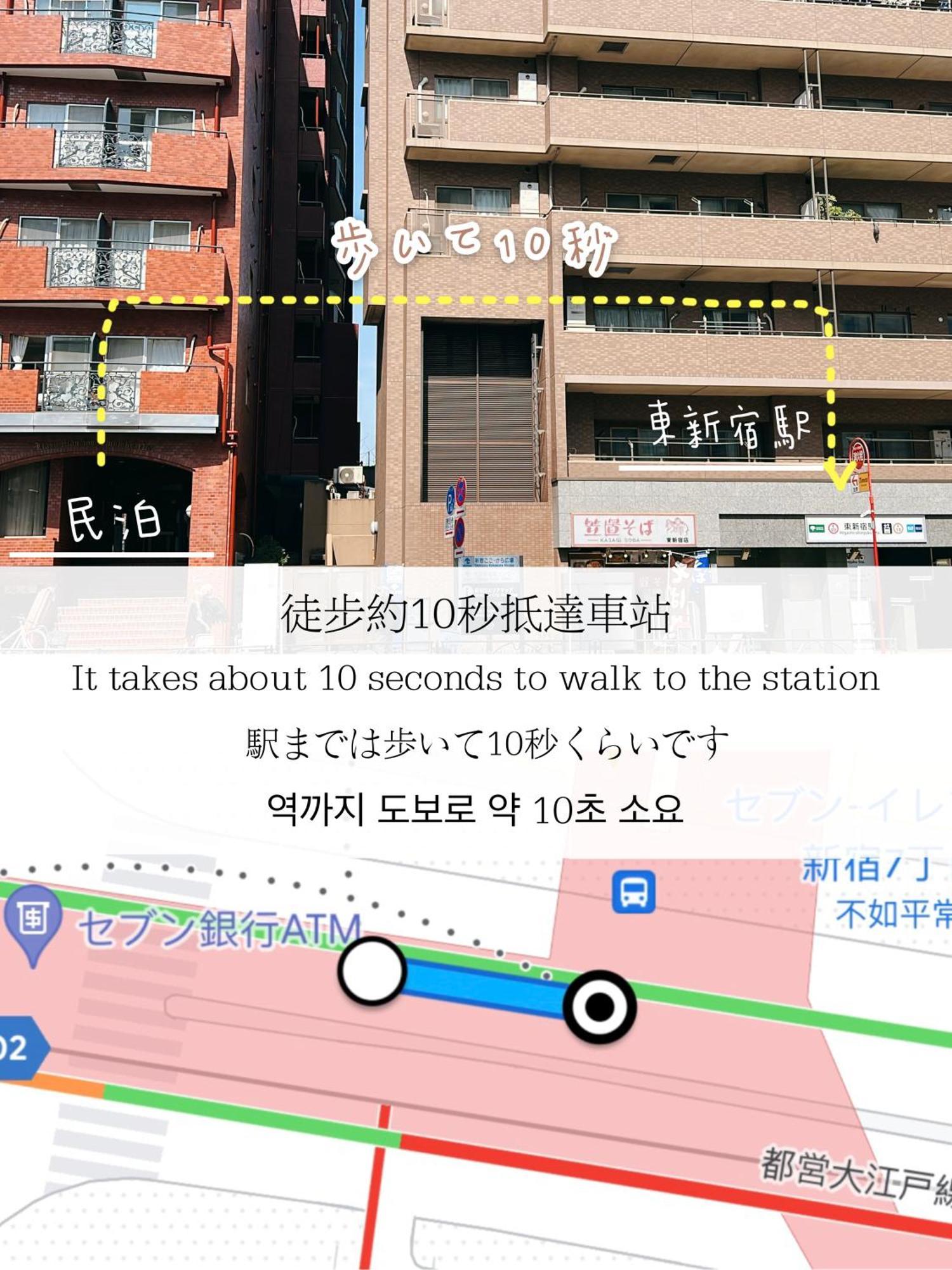 東京都小春日和_小豆館公寓 外观 照片